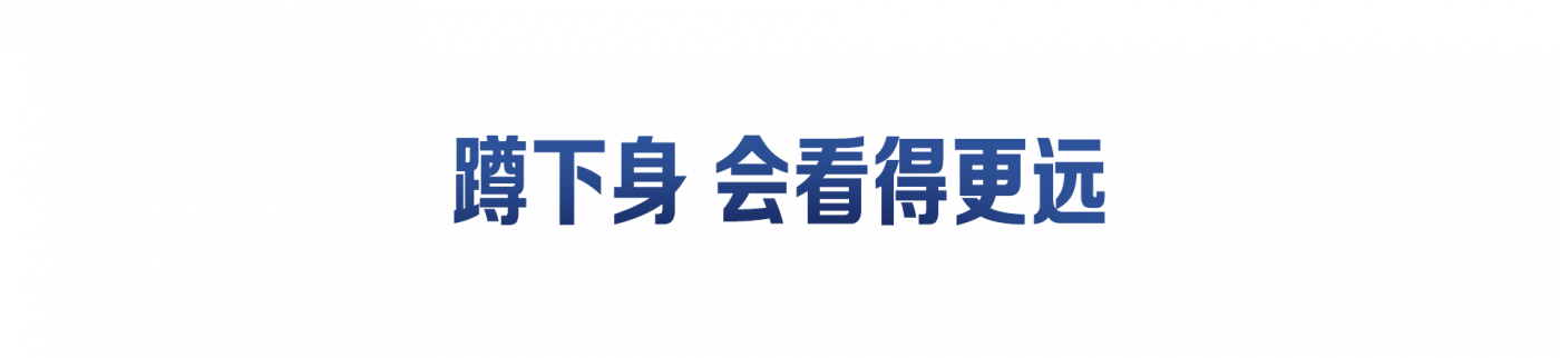 爱他美 : 蹲下来 , 看见孩子眼中的未来-广告人干货库