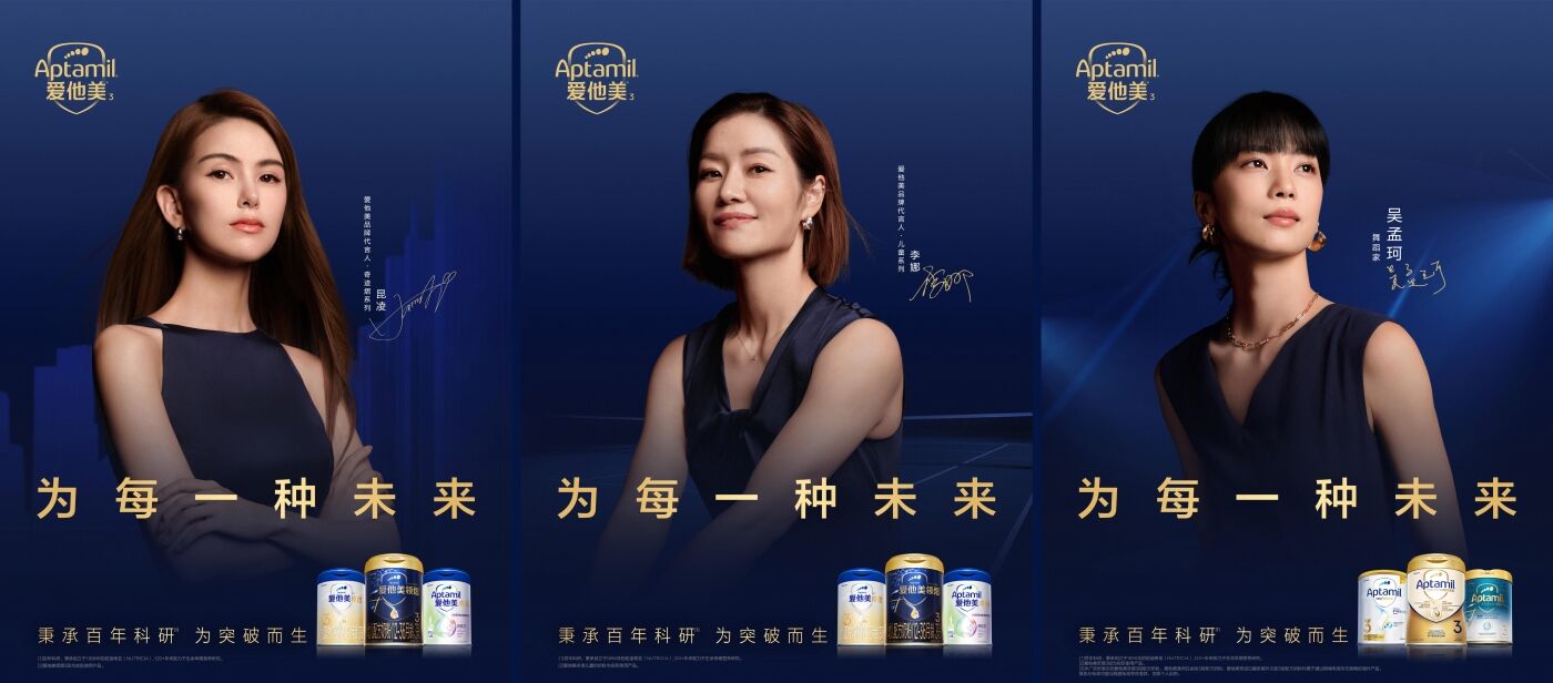 广告人干货库 爱他美 : 蹲下来 , 看见孩子眼中的未来-广告人干货库