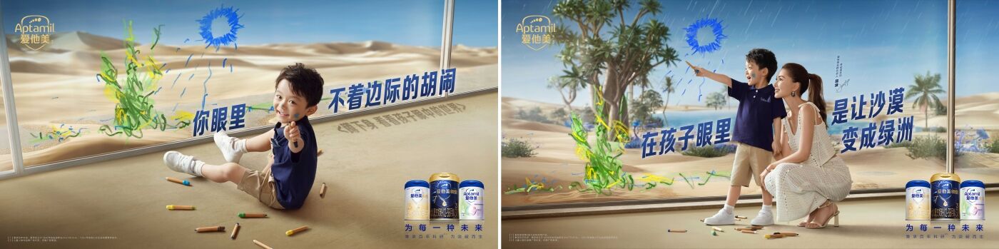 广告人干货库 爱他美 : 蹲下来 , 看见孩子眼中的未来-广告人干货库