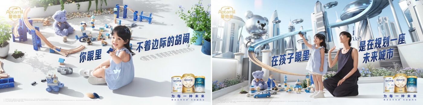 广告人干货库 爱他美 : 蹲下来 , 看见孩子眼中的未来-广告人干货库