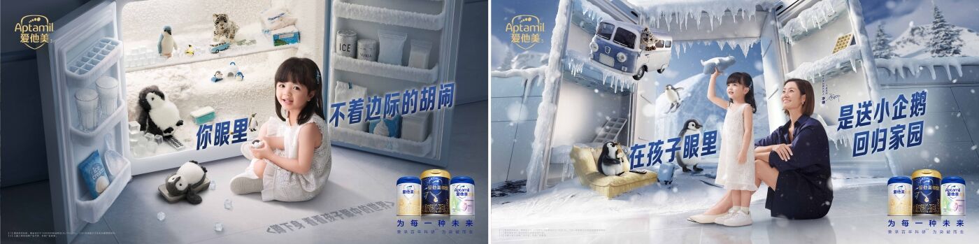 广告人干货库 爱他美 : 蹲下来 , 看见孩子眼中的未来-广告人干货库