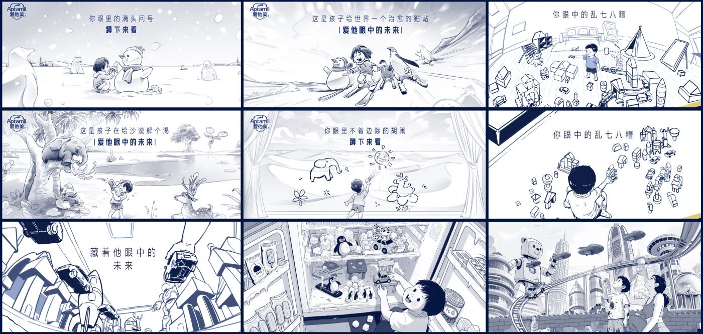 广告人干货库 爱他美 : 蹲下来 , 看见孩子眼中的未来-广告人干货库