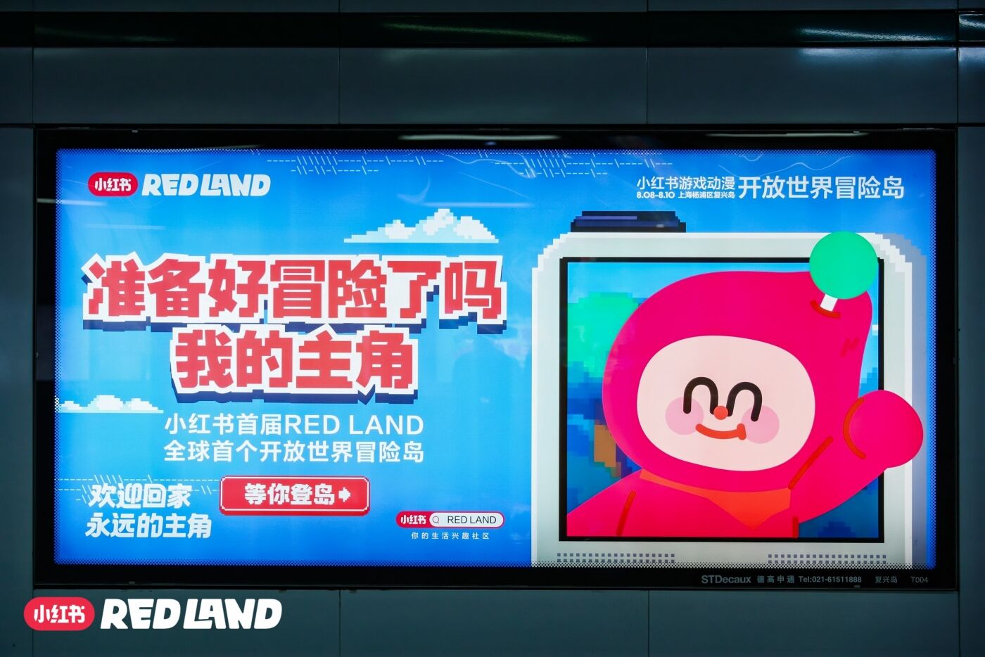 广告人干货库 小红书RED LAND:8万平的冒险岛,10万人的理想国-广告人干货库