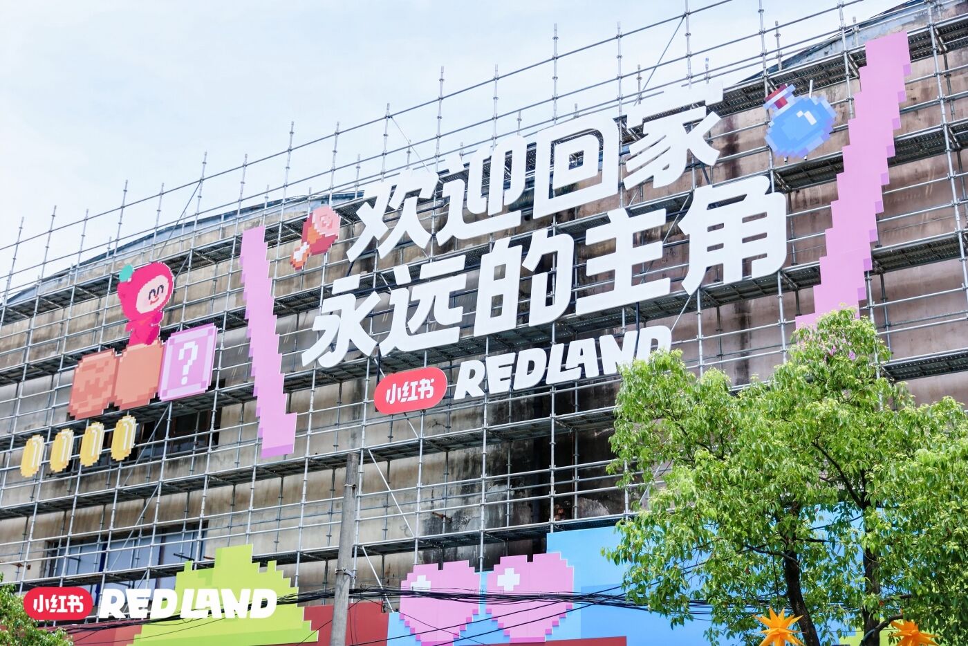 广告人干货库 小红书RED LAND:8万平的冒险岛,10万人的理想国-广告人干货库
