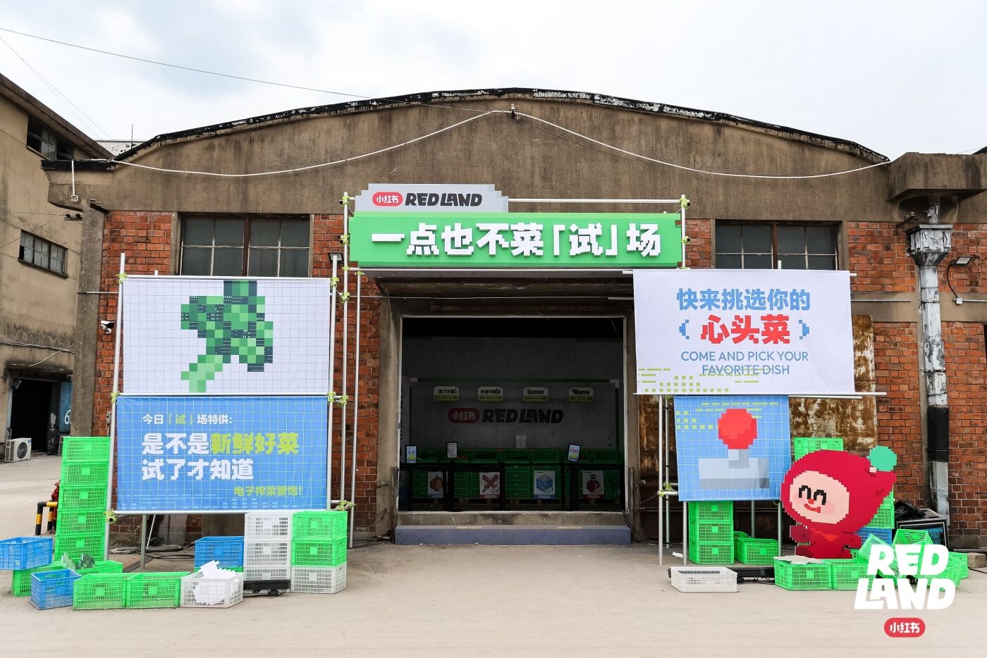 广告人干货库 小红书RED LAND:8万平的冒险岛,10万人的理想国-广告人干货库