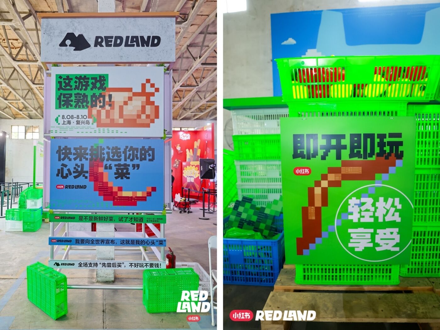 广告人干货库 小红书RED LAND:8万平的冒险岛,10万人的理想国-广告人干货库