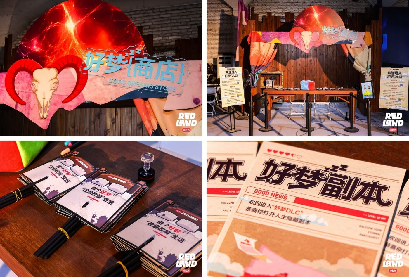 广告人干货库 小红书RED LAND:8万平的冒险岛,10万人的理想国-广告人干货库