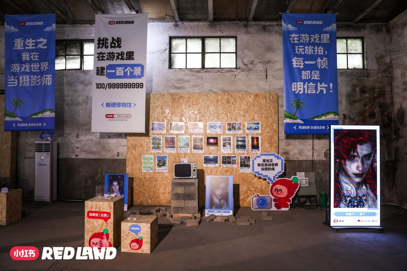广告人干货库 小红书RED LAND:8万平的冒险岛,10万人的理想国-广告人干货库