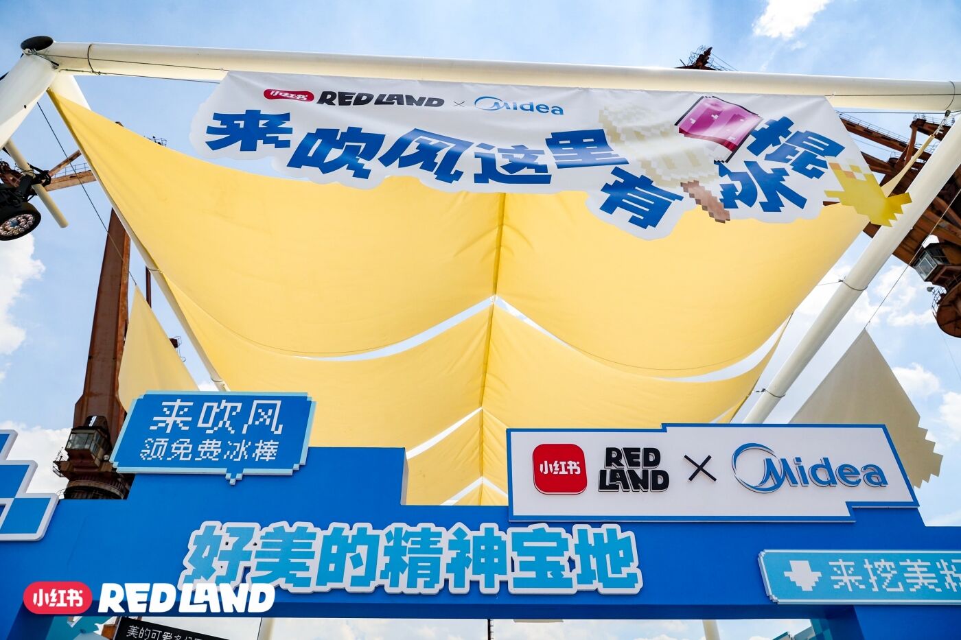 广告人干货库 小红书RED LAND:8万平的冒险岛,10万人的理想国-广告人干货库
