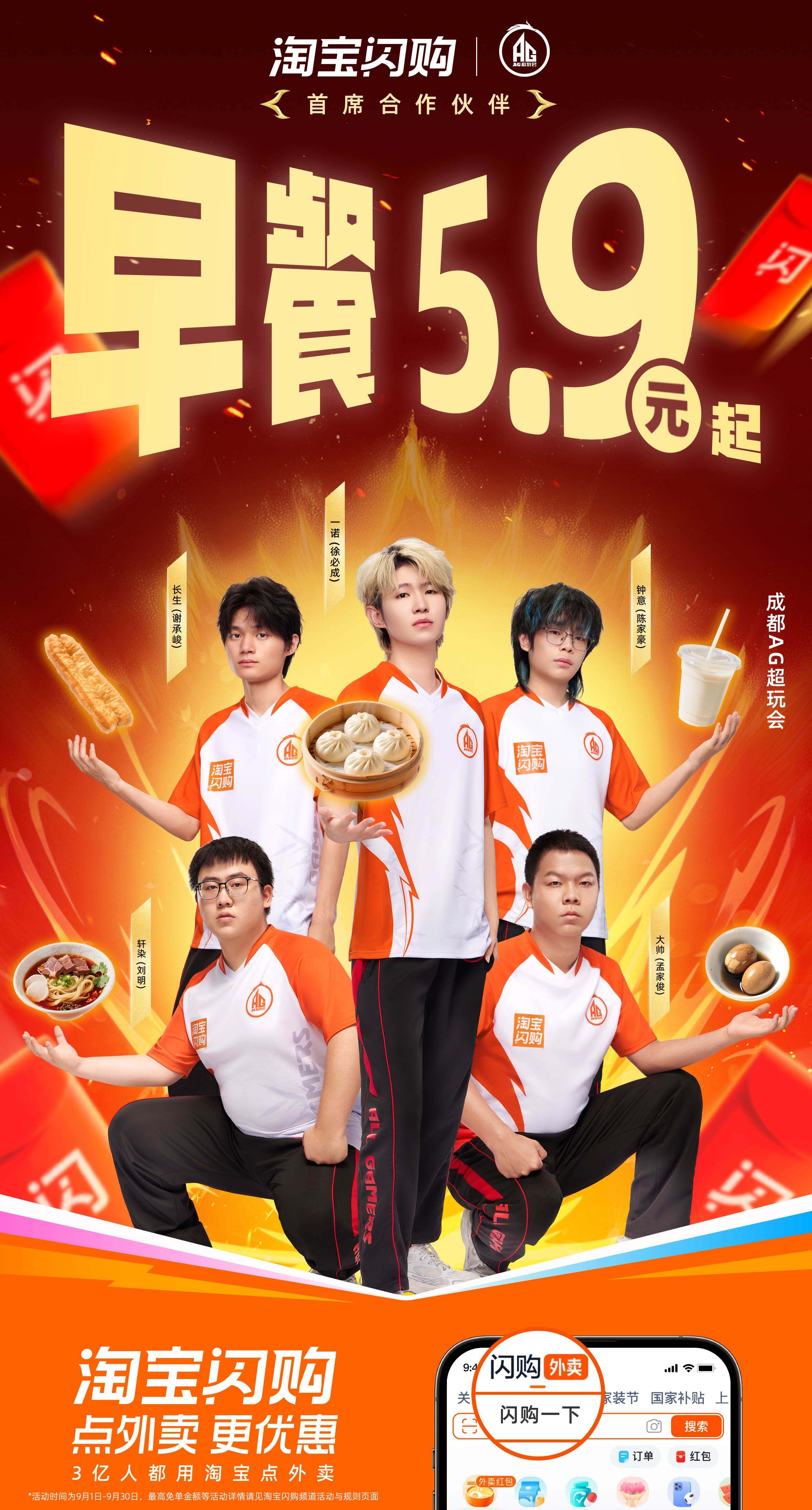 淘宝×AG战队：穿越进万能的淘宝异世界-广告人干货库