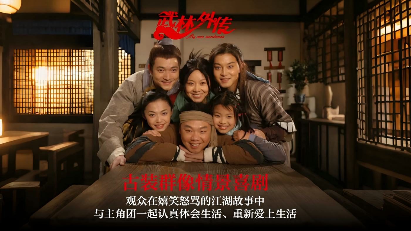 广告人干货库 东阿阿胶:甄嬛传后再闯武林,用“IP角色矩阵”拿捏明星营销!-广告人干货库