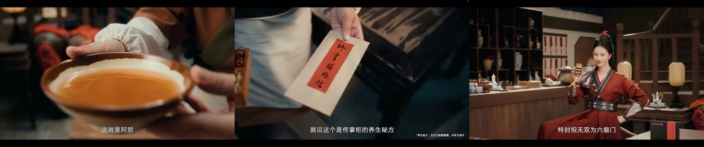 广告人干货库 东阿阿胶:甄嬛传后再闯武林,用“IP角色矩阵”拿捏明星营销!-广告人干货库