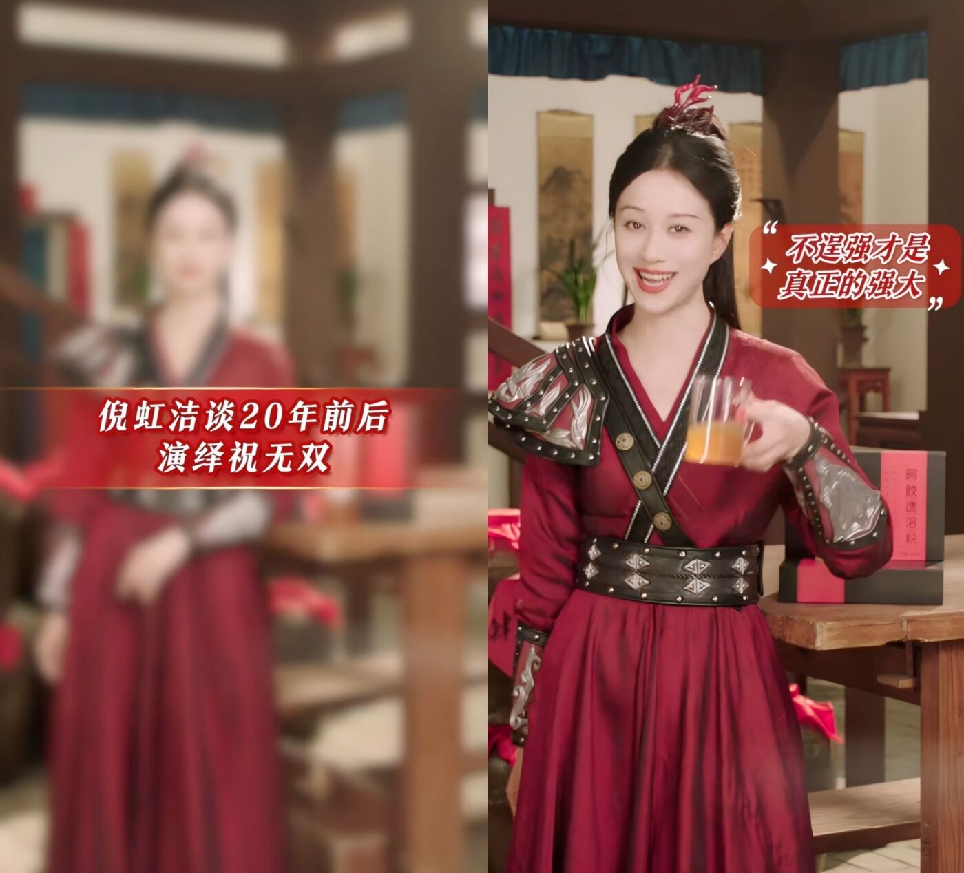 广告人干货库 东阿阿胶:甄嬛传后再闯武林,用“IP角色矩阵”拿捏明星营销!-广告人干货库