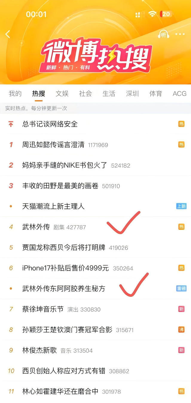 广告人干货库 东阿阿胶:甄嬛传后再闯武林,用“IP角色矩阵”拿捏明星营销!-广告人干货库