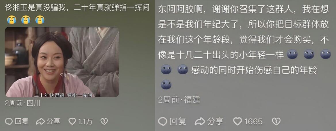 广告人干货库 东阿阿胶:甄嬛传后再闯武林,用“IP角色矩阵”拿捏明星营销!-广告人干货库