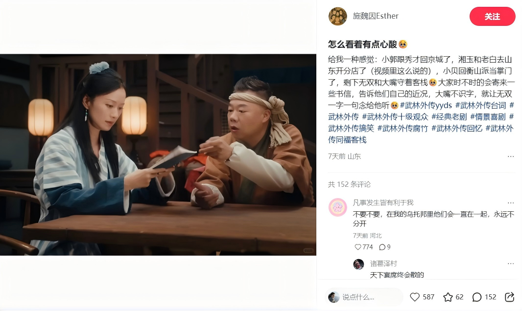 广告人干货库 东阿阿胶:甄嬛传后再闯武林,用“IP角色矩阵”拿捏明星营销!-广告人干货库
