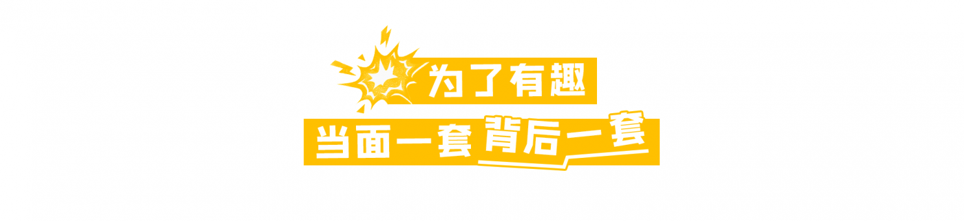 广告人干货库 2025搜狐视频秋季播主大会 : 对世界翻个白眼 , 对同好秒切笑脸-广告人干货库