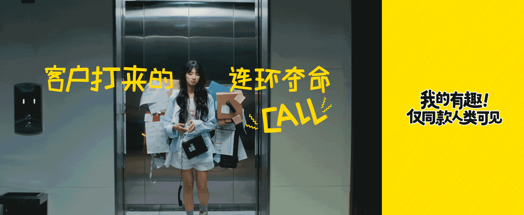 2025搜狐视频秋季播主大会 : 对世界翻个白眼 , 对同好秒切笑脸-广告人干货库