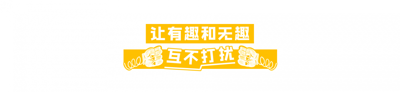 2025搜狐视频秋季播主大会 : 对世界翻个白眼 , 对同好秒切笑脸-广告人干货库