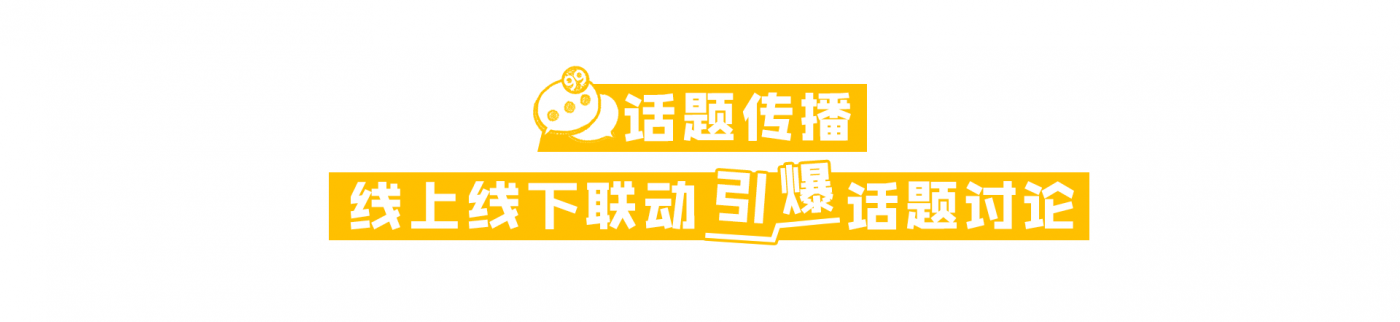 2025搜狐视频秋季播主大会 : 对世界翻个白眼 , 对同好秒切笑脸-广告人干货库