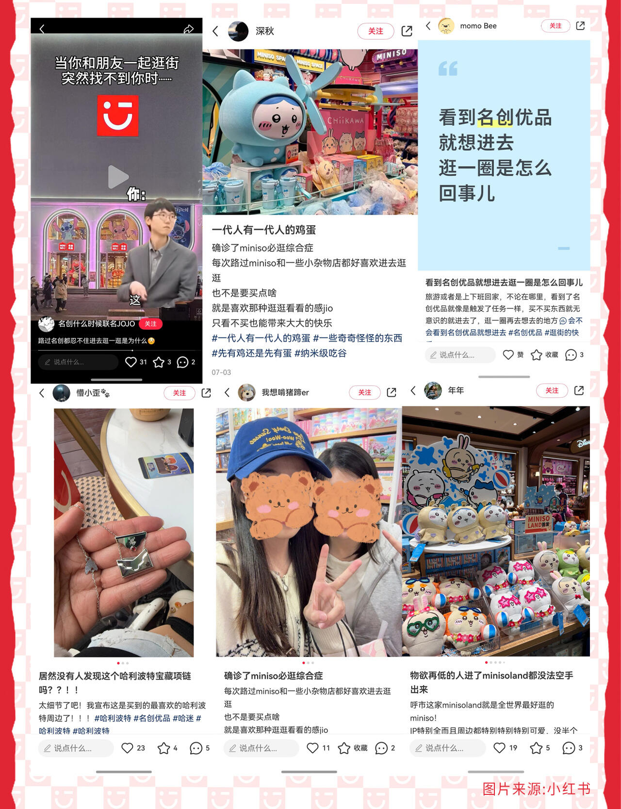 广告人干货库 名创优品×时代少年团:逛逛世界名创,发现开心宝藏!-广告人干货库