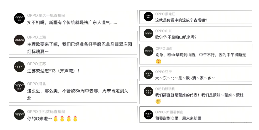 OPPO30周年IP营销：总部小欧的全国巡店记-广告人干货库