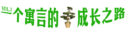 广告人干货库 可隆 X 胡歌:致每一棵“胡长的树”-广告人干货库