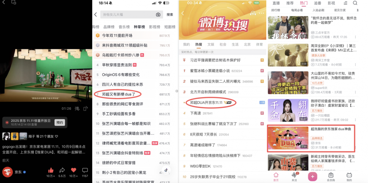 广告人干货库 京东家电家居双11,和邓超一起玩抽象-广告人干货库