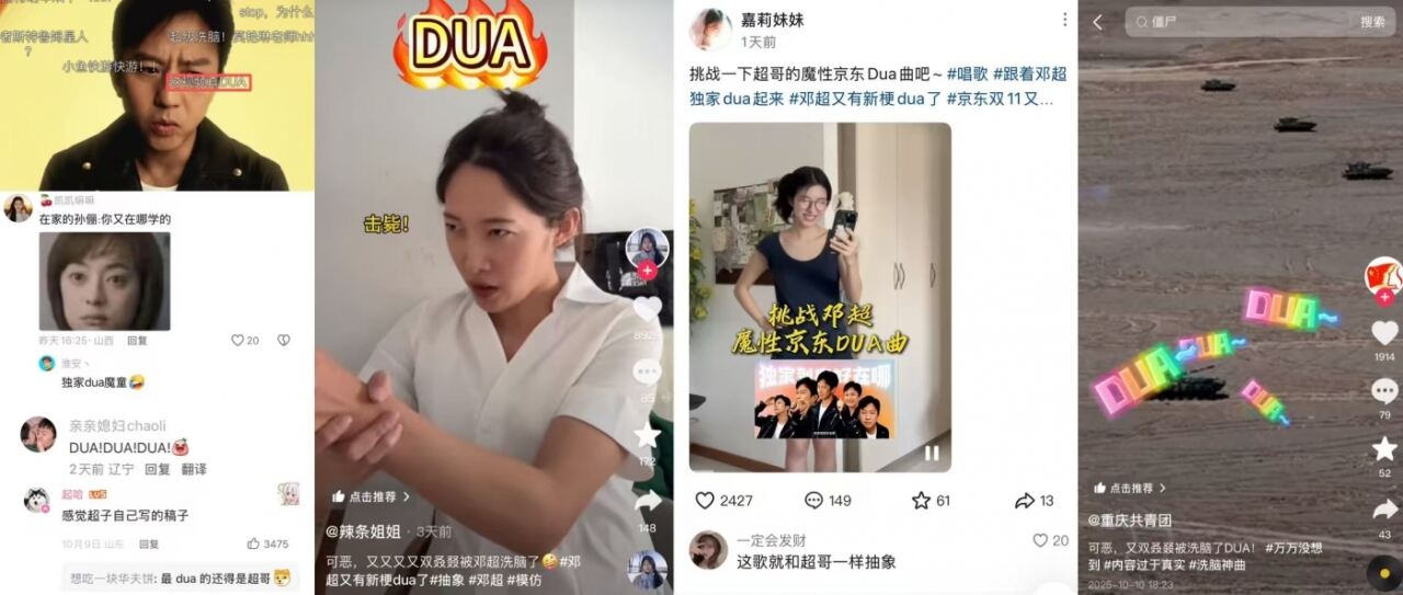 广告人干货库 京东家电家居双11,和邓超一起玩抽象-广告人干货库