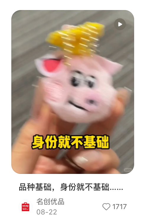 广告人干货库 双汇X名创优品联名?市场部简直太有梗了。。-广告人干货库