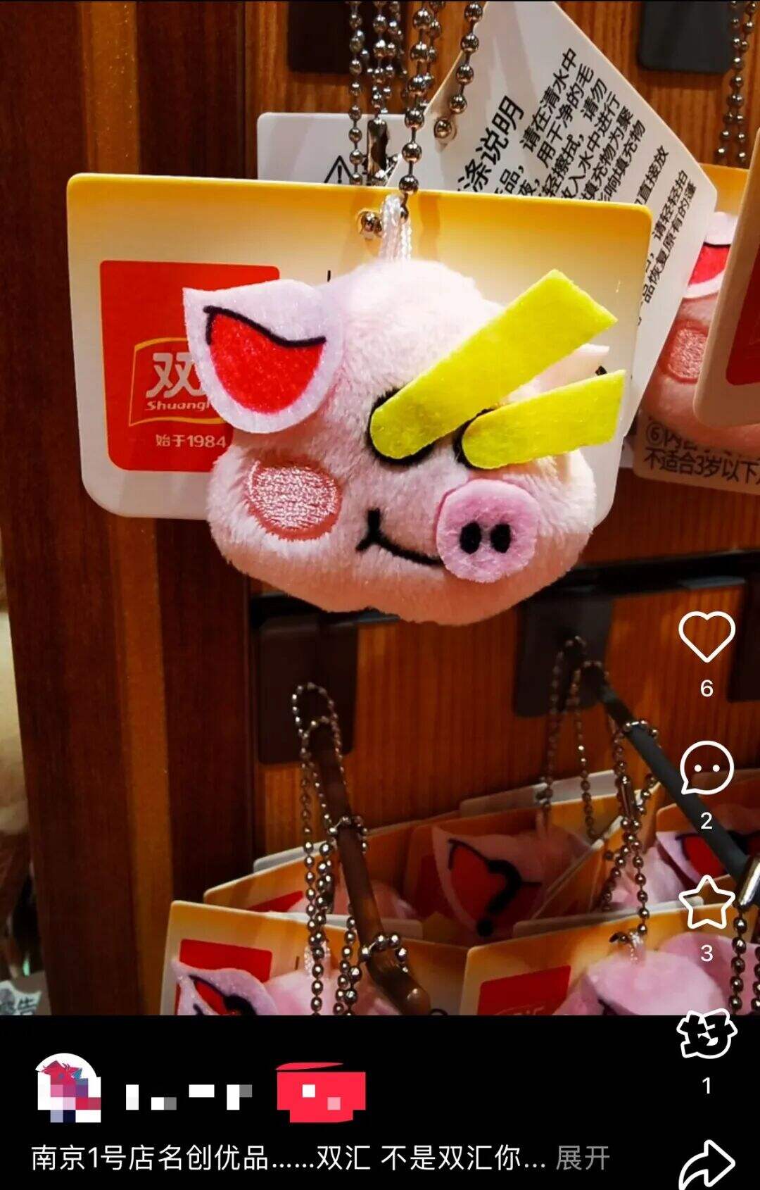 广告人干货库 双汇X名创优品联名?市场部简直太有梗了。。-广告人干货库
