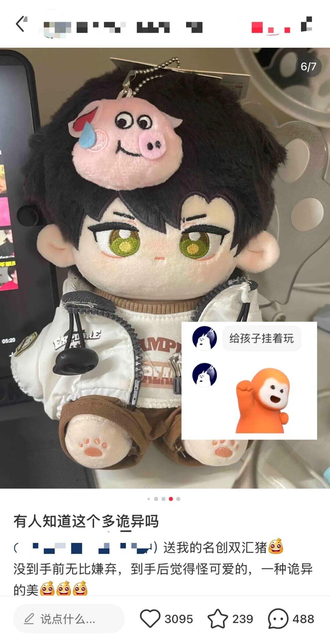 广告人干货库 双汇X名创优品联名?市场部简直太有梗了。。-广告人干货库