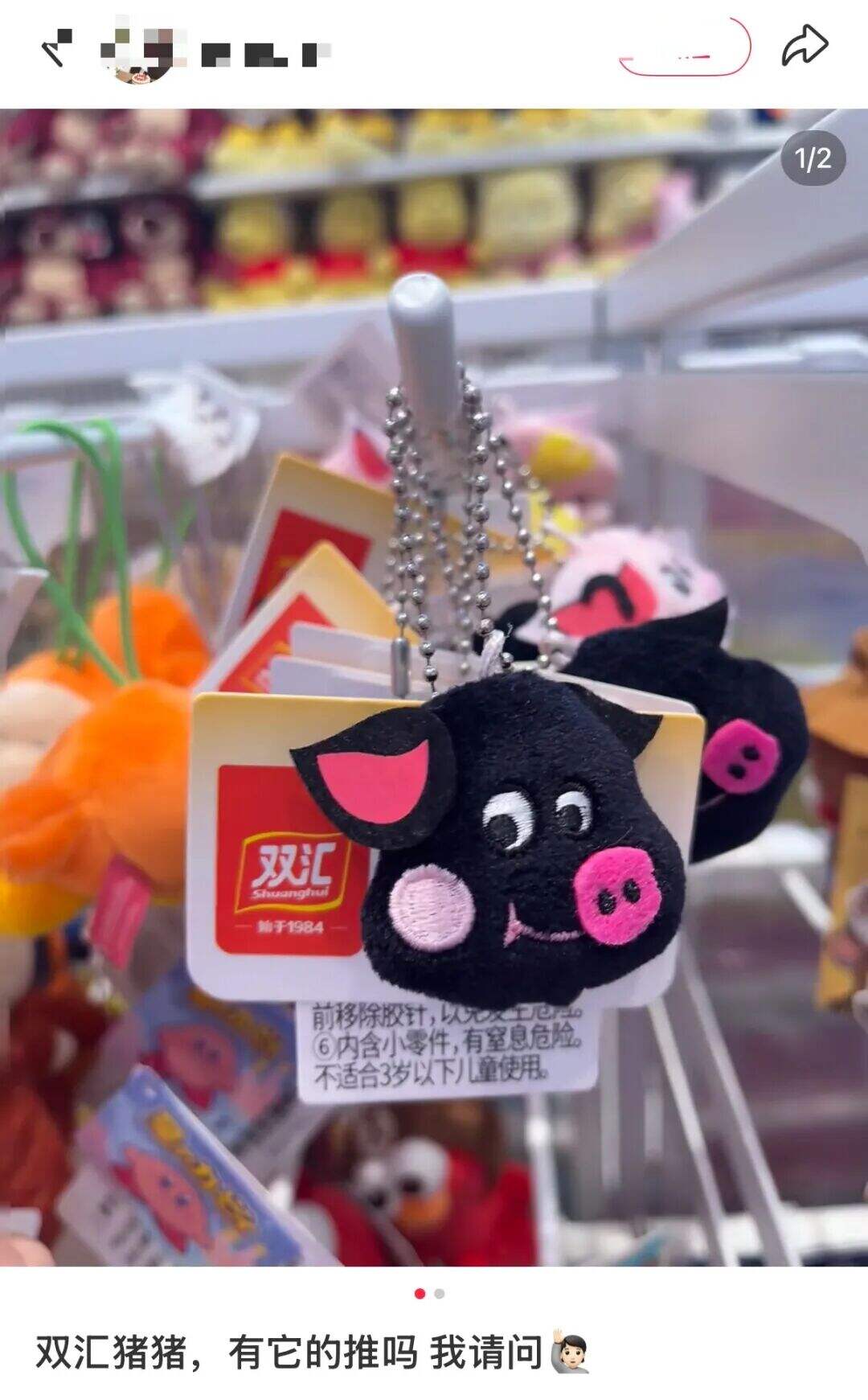 广告人干货库 双汇X名创优品联名?市场部简直太有梗了。。-广告人干货库