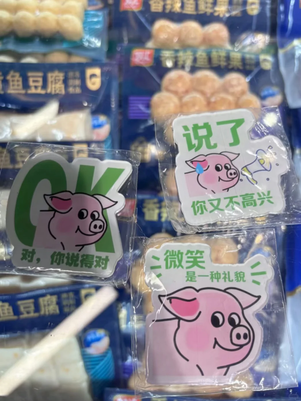 广告人干货库 双汇X名创优品联名?市场部简直太有梗了。。-广告人干货库