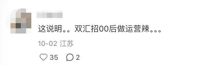 广告人干货库 双汇X名创优品联名?市场部简直太有梗了。。-广告人干货库