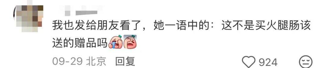 广告人干货库 双汇X名创优品联名?市场部简直太有梗了。。-广告人干货库