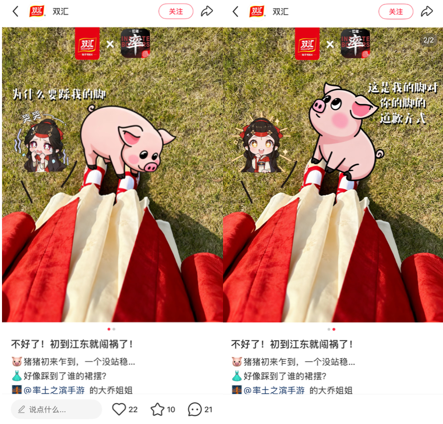 广告人干货库 双汇X名创优品联名?市场部简直太有梗了。。-广告人干货库