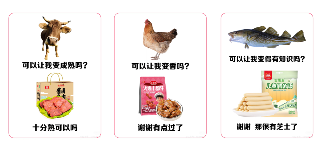 广告人干货库 双汇X名创优品联名?市场部简直太有梗了。。-广告人干货库