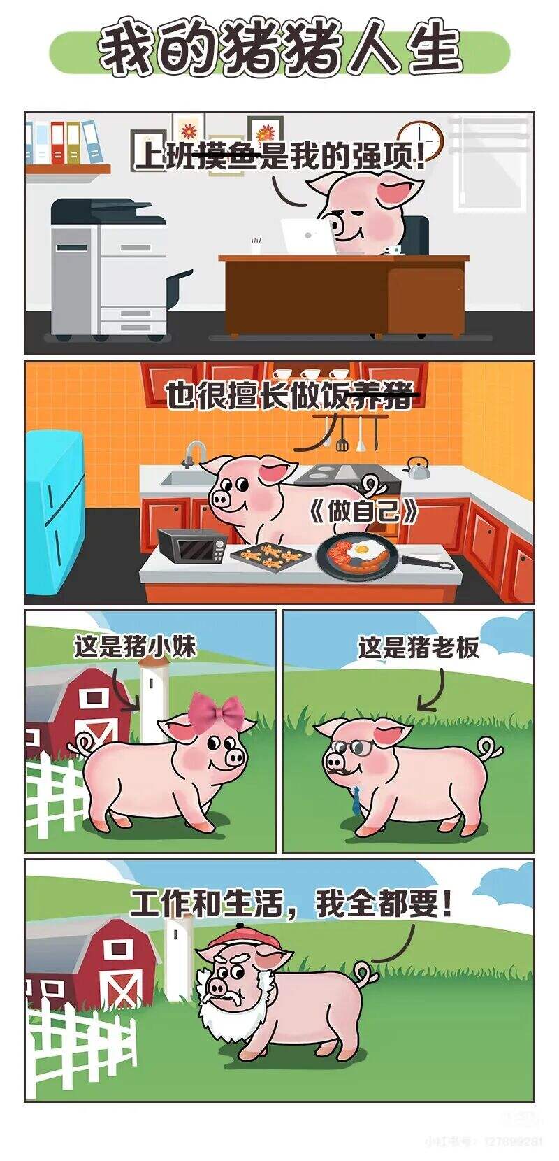 广告人干货库 双汇X名创优品联名?市场部简直太有梗了。。-广告人干货库