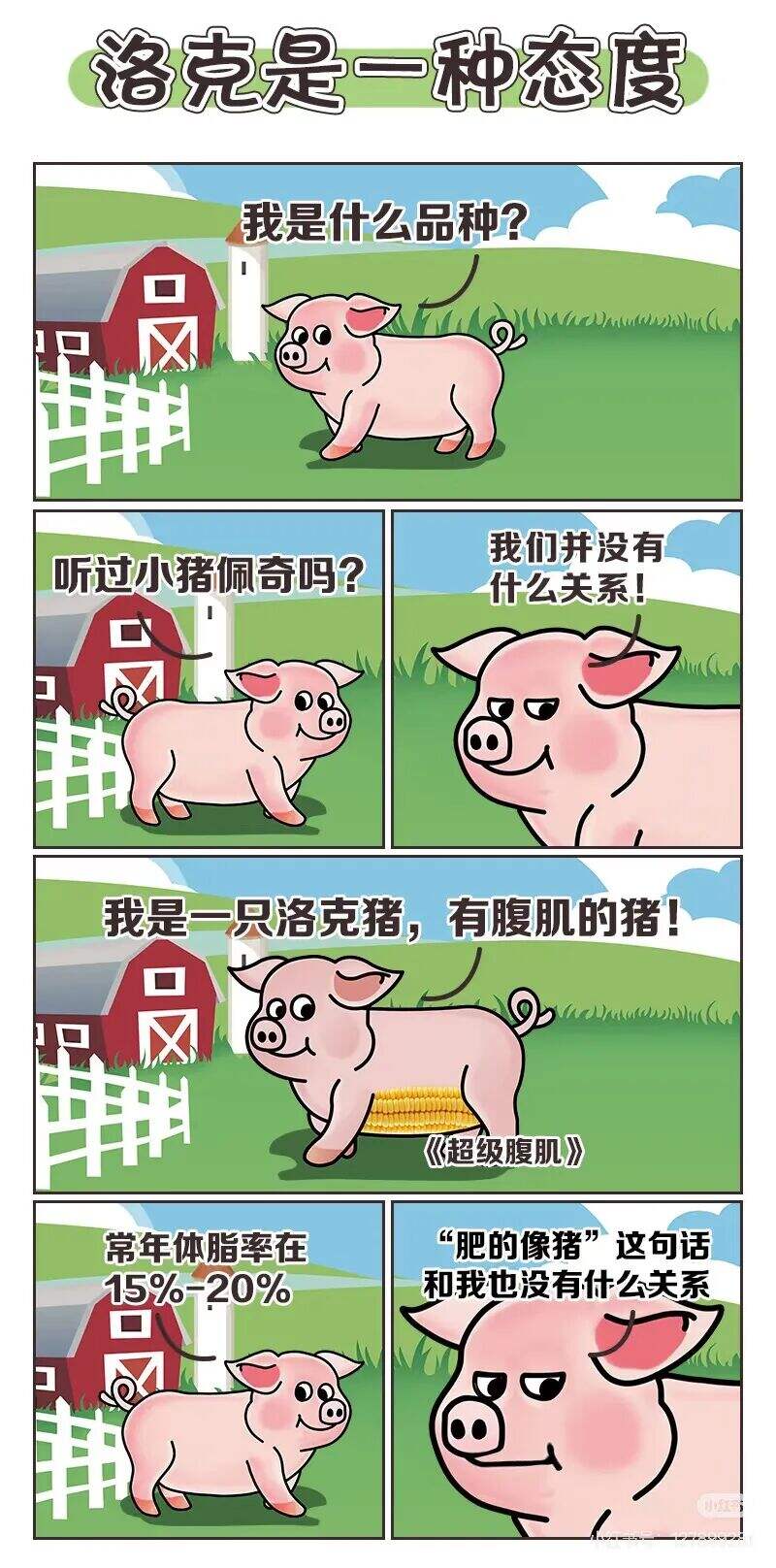 广告人干货库 双汇X名创优品联名?市场部简直太有梗了。。-广告人干货库