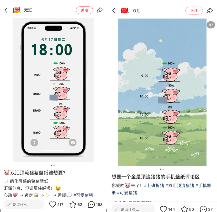 广告人干货库 双汇X名创优品联名?市场部简直太有梗了。。-广告人干货库