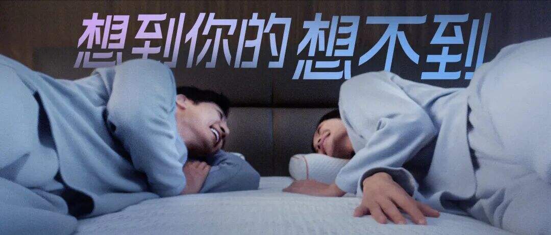 广告人干货库 慕思:你想不到的,床先想到了-广告人干货库