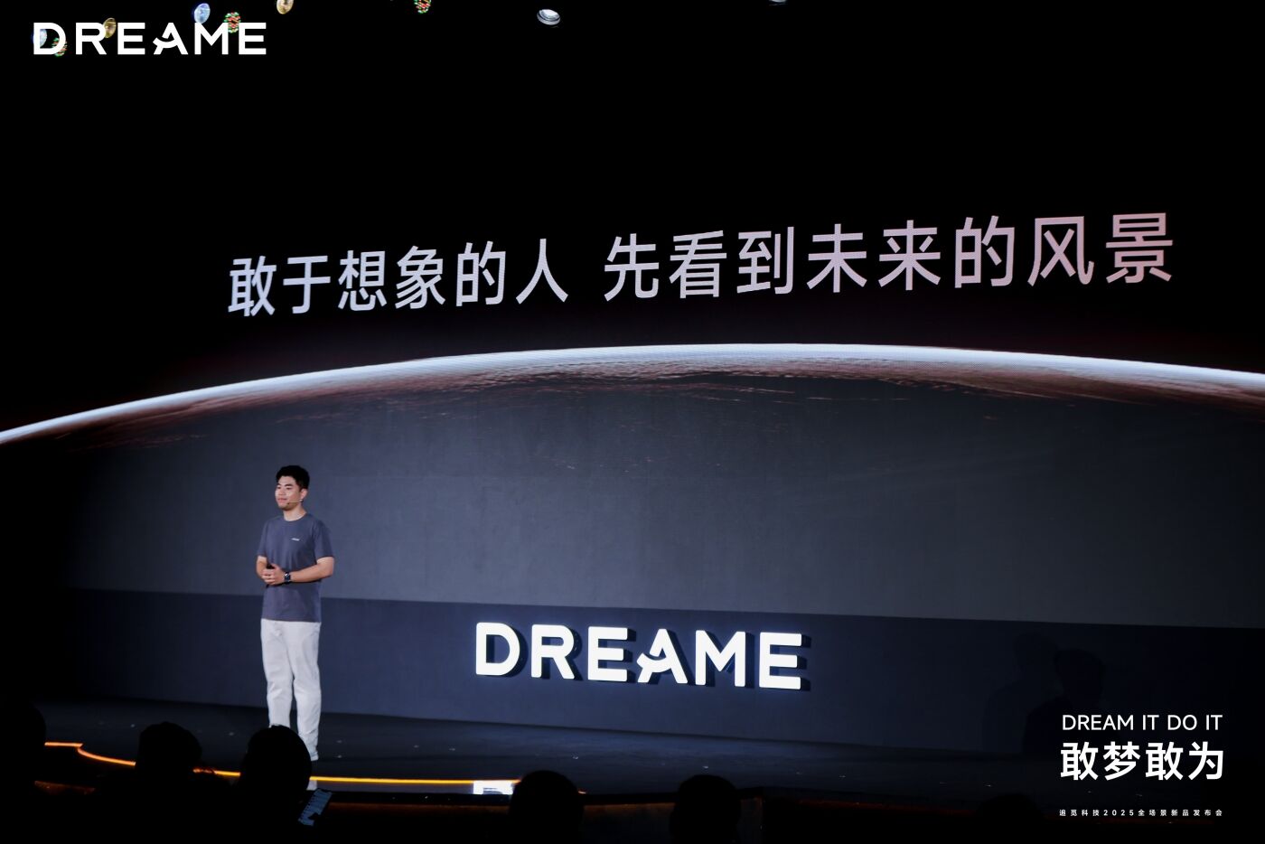 广告人干货库 追觅科技2025全场景新品发布会:家的新答案-广告人干货库