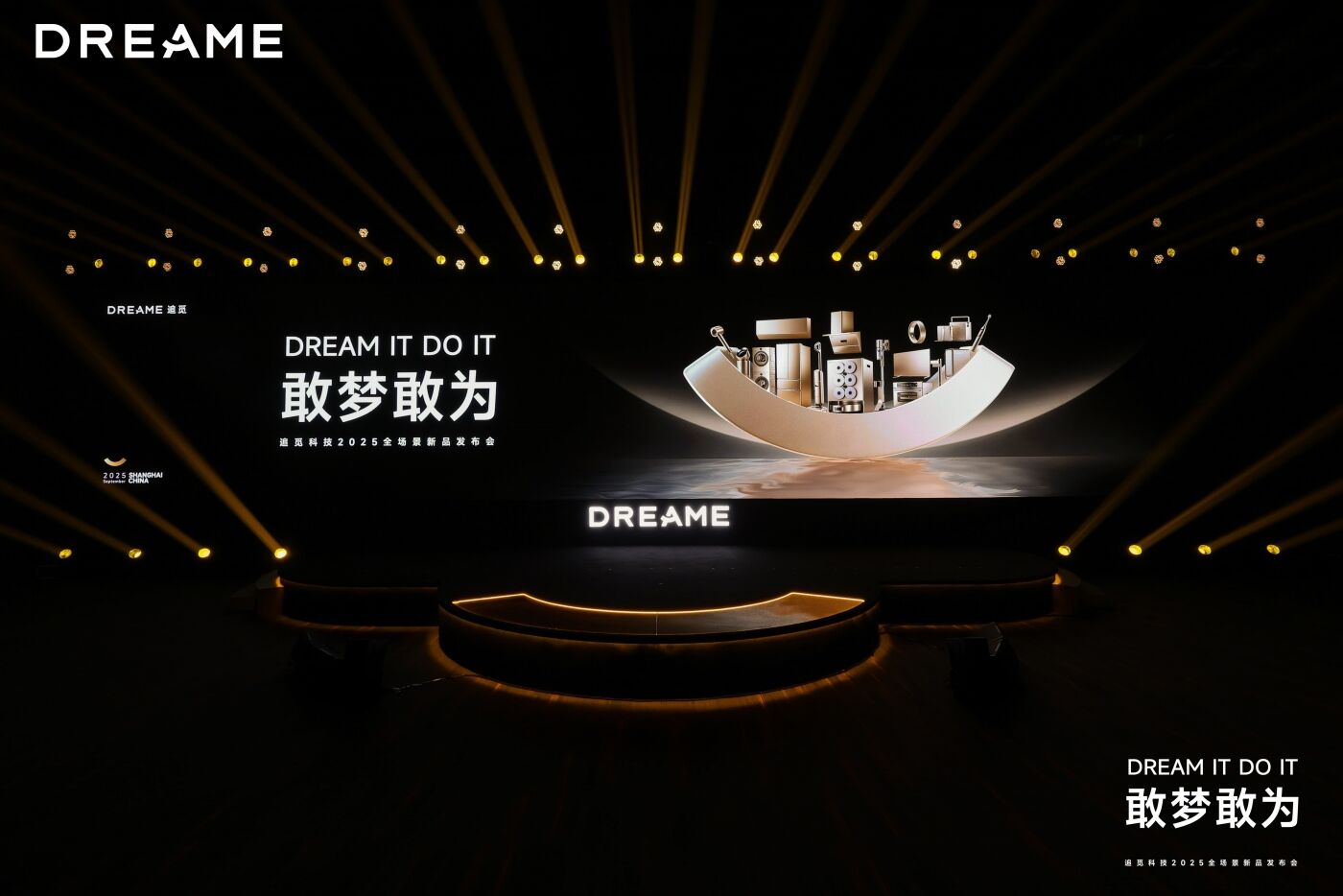 广告人干货库 追觅科技2025全场景新品发布会:家的新答案-广告人干货库