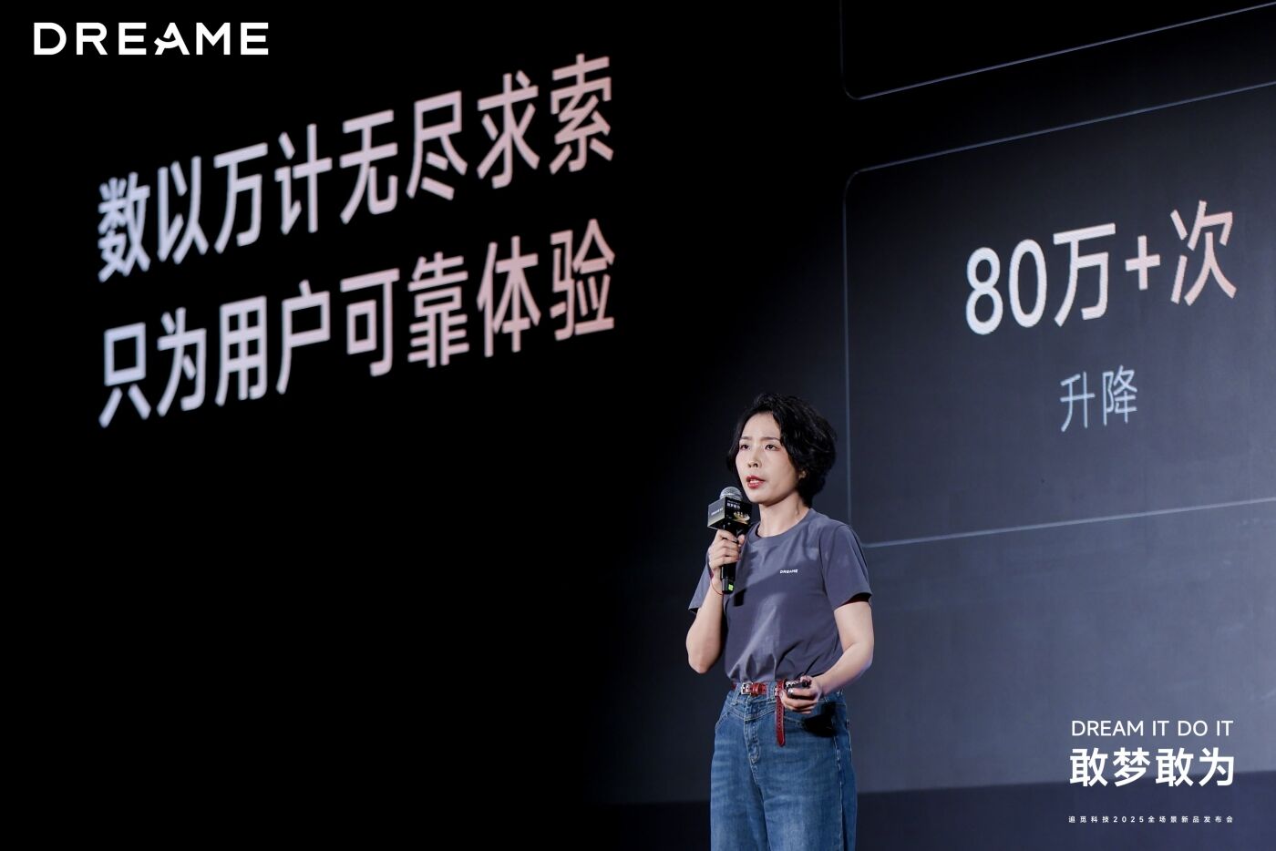广告人干货库 追觅科技2025全场景新品发布会:家的新答案-广告人干货库