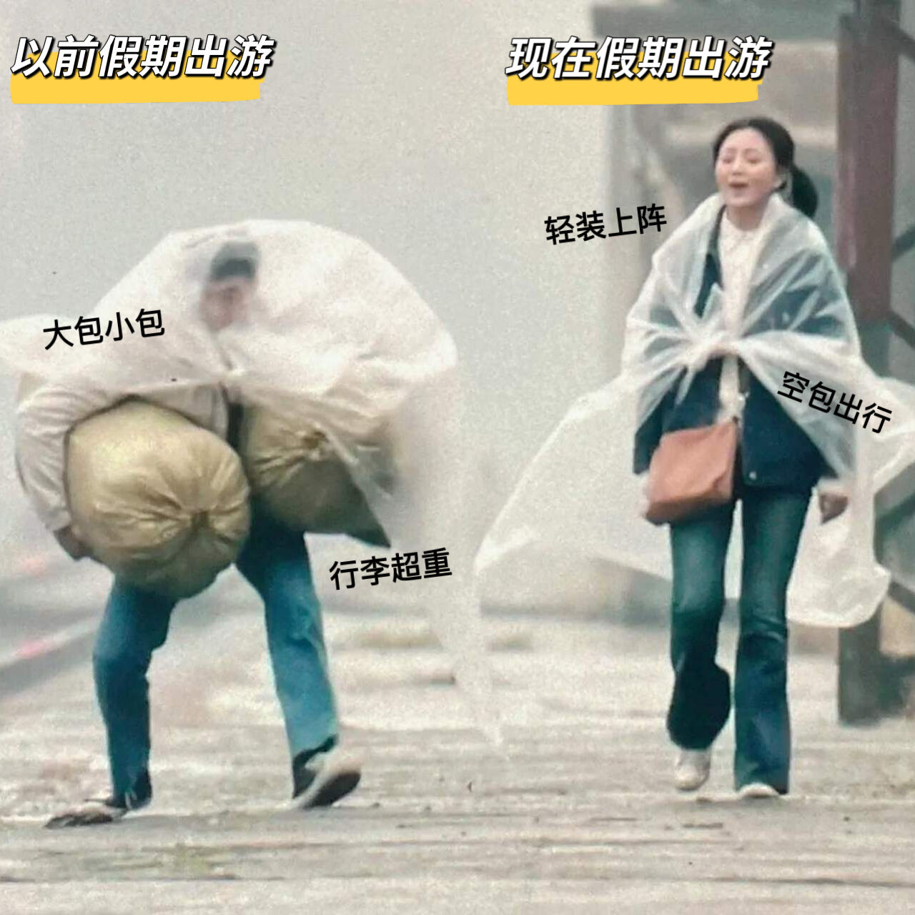 广告人干货库 十一假期出游,用美团闪购就go go go了!-广告人干货库