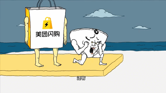 广告人干货库 十一假期出游,用美团闪购就go go go了!-广告人干货库