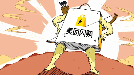 广告人干货库 十一假期出游,用美团闪购就go go go了!-广告人干货库