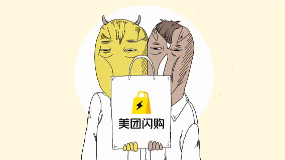 广告人干货库 十一假期出游,用美团闪购就go go go了!-广告人干货库