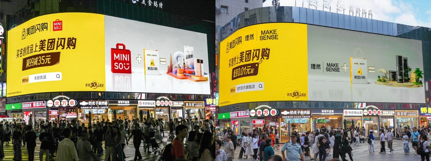 广告人干货库 十一假期出游,用美团闪购就go go go了!-广告人干货库